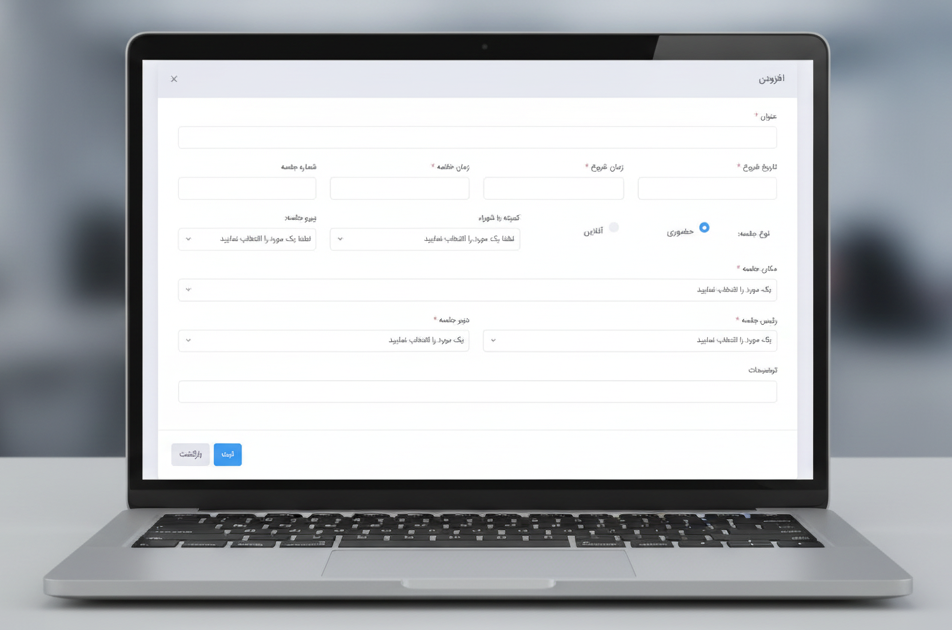 تقویم زمان‌بندی جلسات و جلوگیری از تداخل در جلسه‌یار